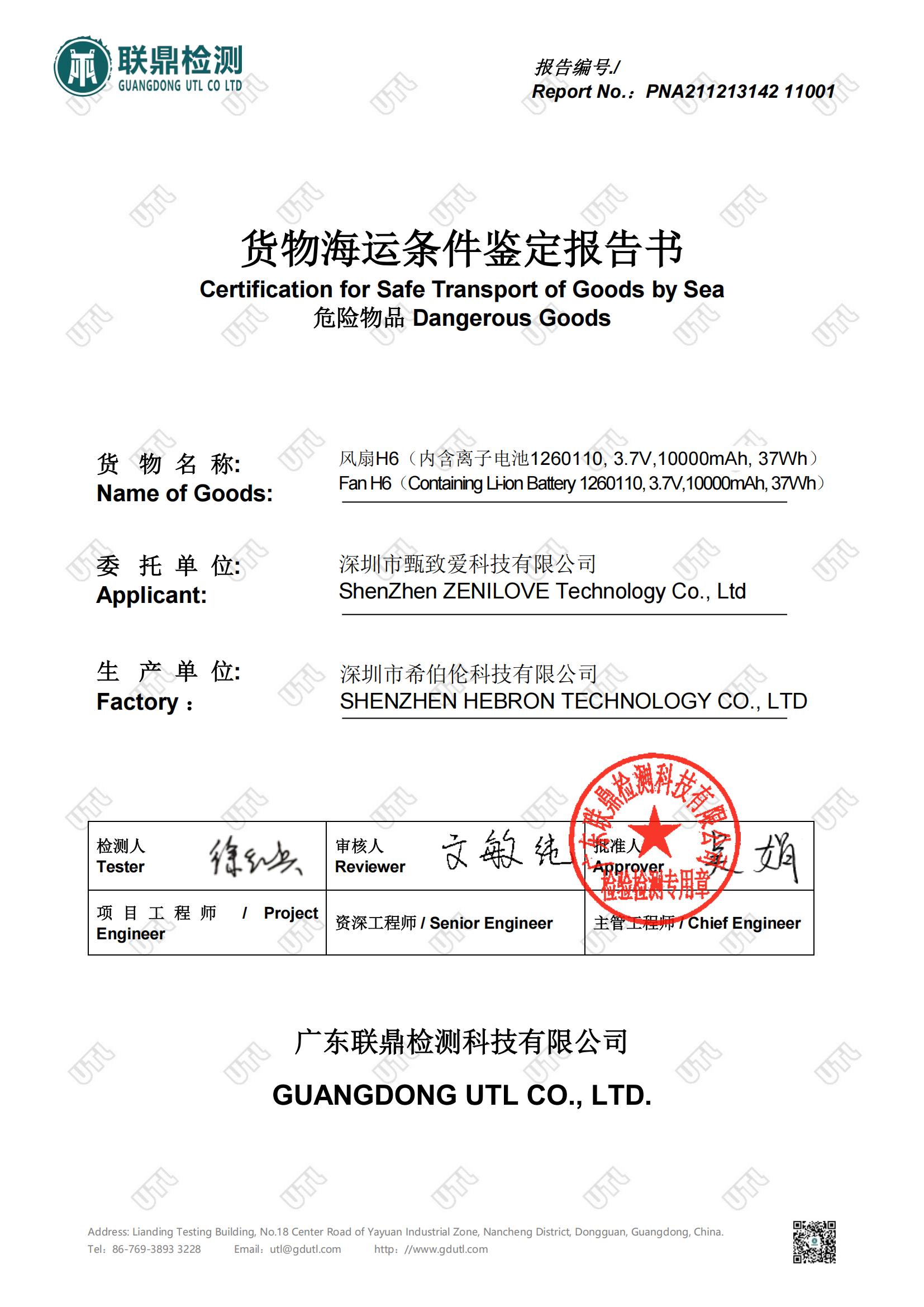 Sea transport documentation for OEM battery export