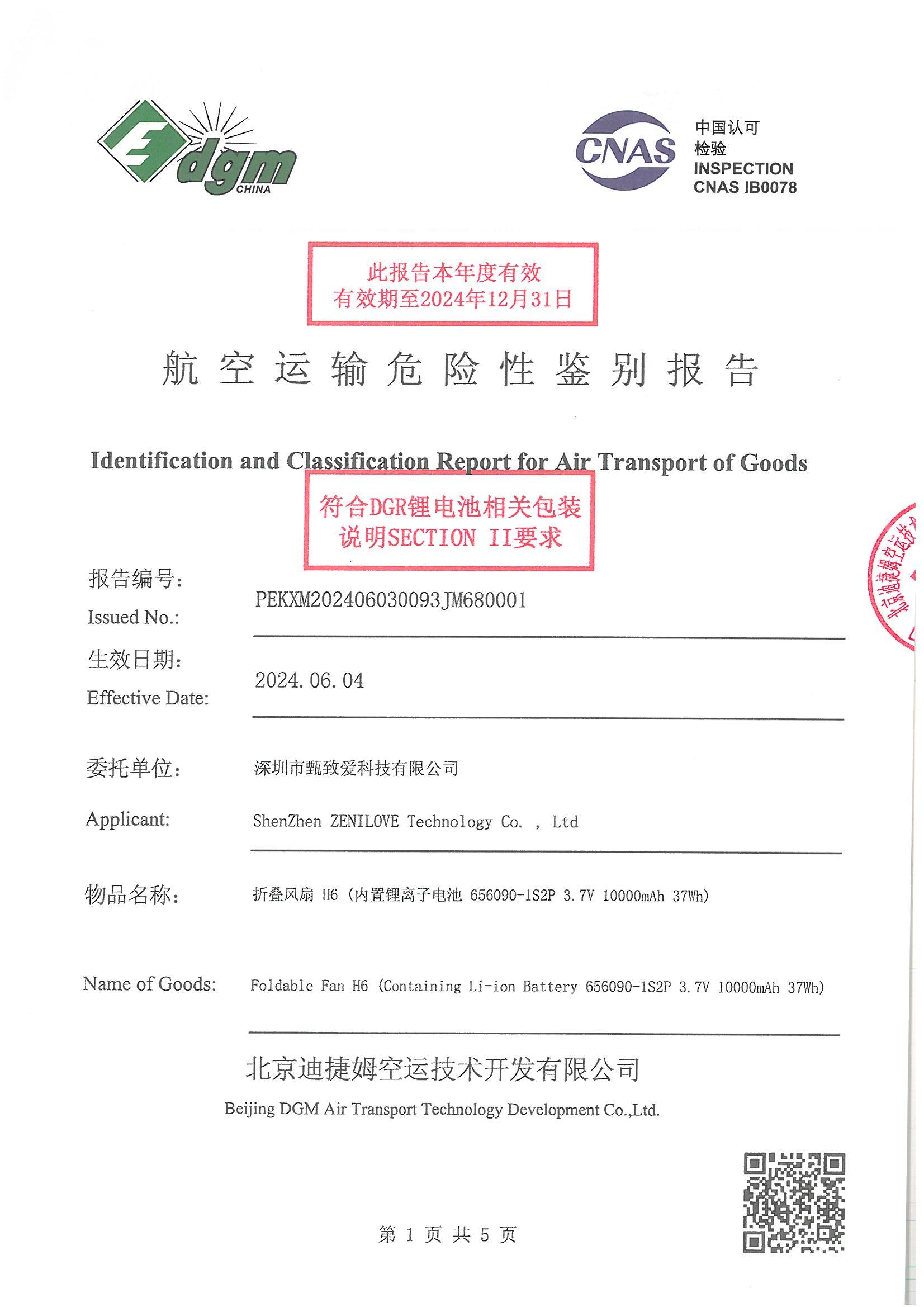 Air transport documentation for OEM lithium battery export