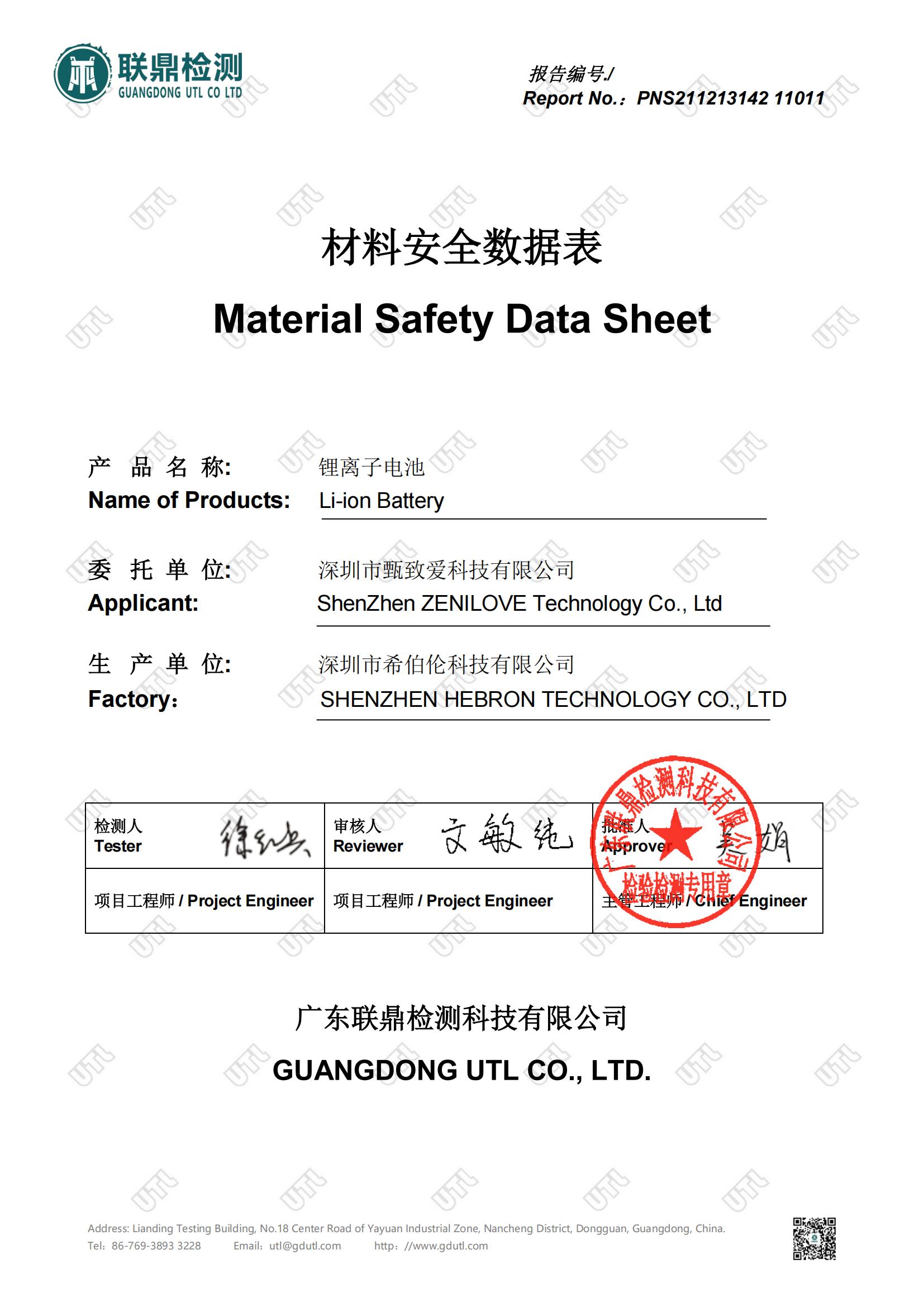 MSDS safety data sheet for lithium battery shipping